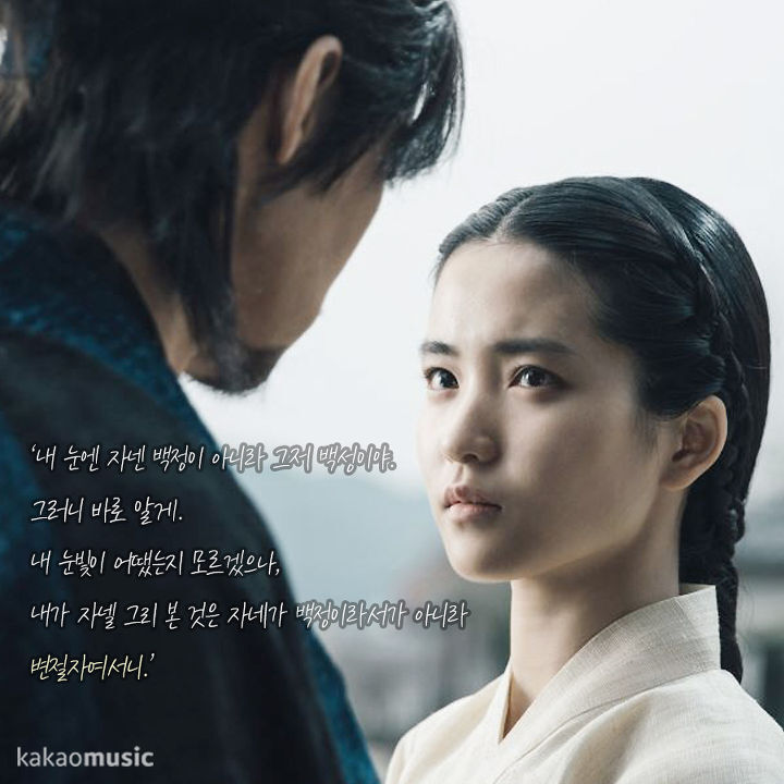 드라마 미스터 션샤인 좋은 대사들 | 인스티즈