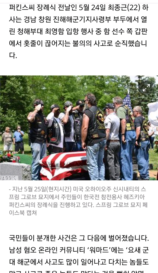 우리는 군인을 예우하고 있는가 | 인스티즈