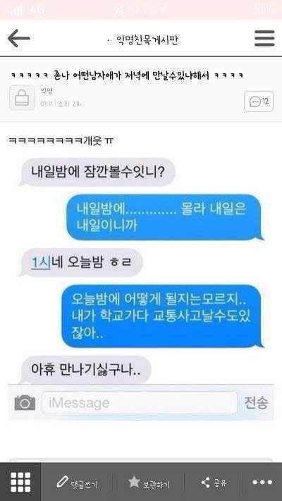 시간 가는줄 모르고 보게되는 재밌는 이야기들.jpg | 인스티즈