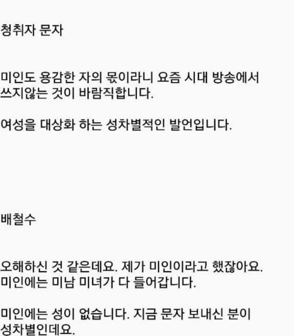 배철수 레전드.jpg | 인스티즈