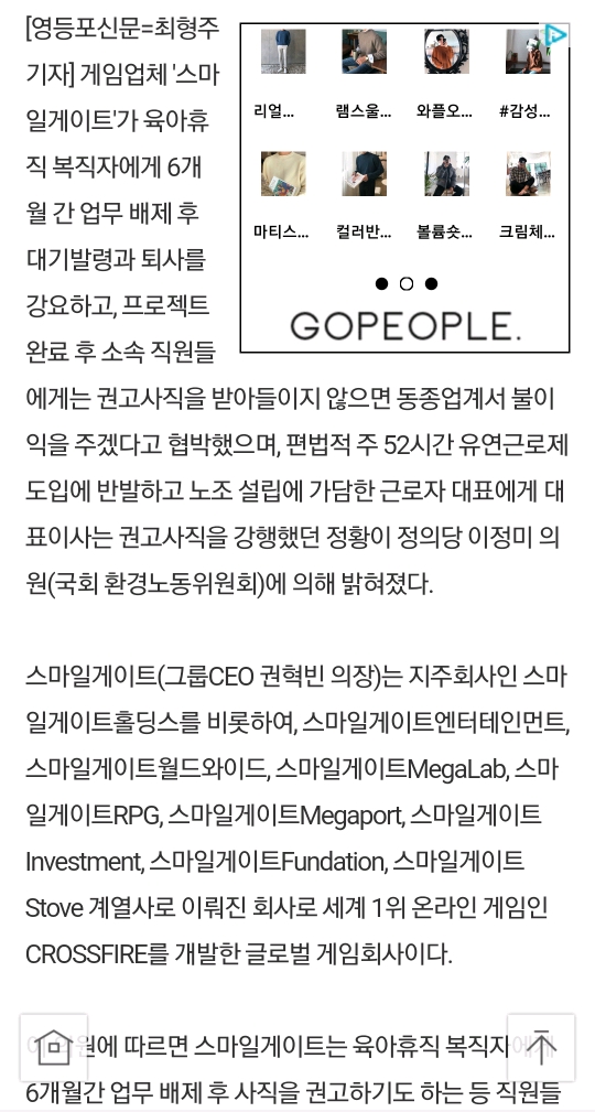 한달전 보도된 로스트아크 제작사 스마일게이트의 노조탄압 의혹 | 인스티즈