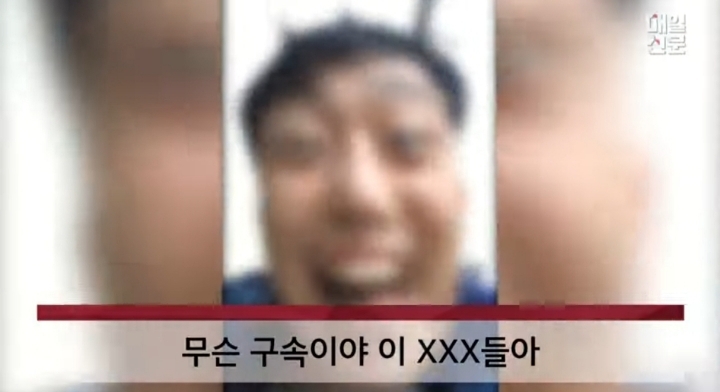 무슨 구속이야 이 XXX들아.jpg | 인스티즈