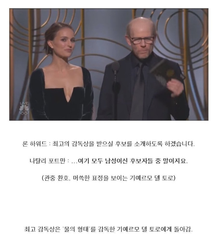 남자만 상받는다고 화가난 나탈리 포트만 | 인스티즈