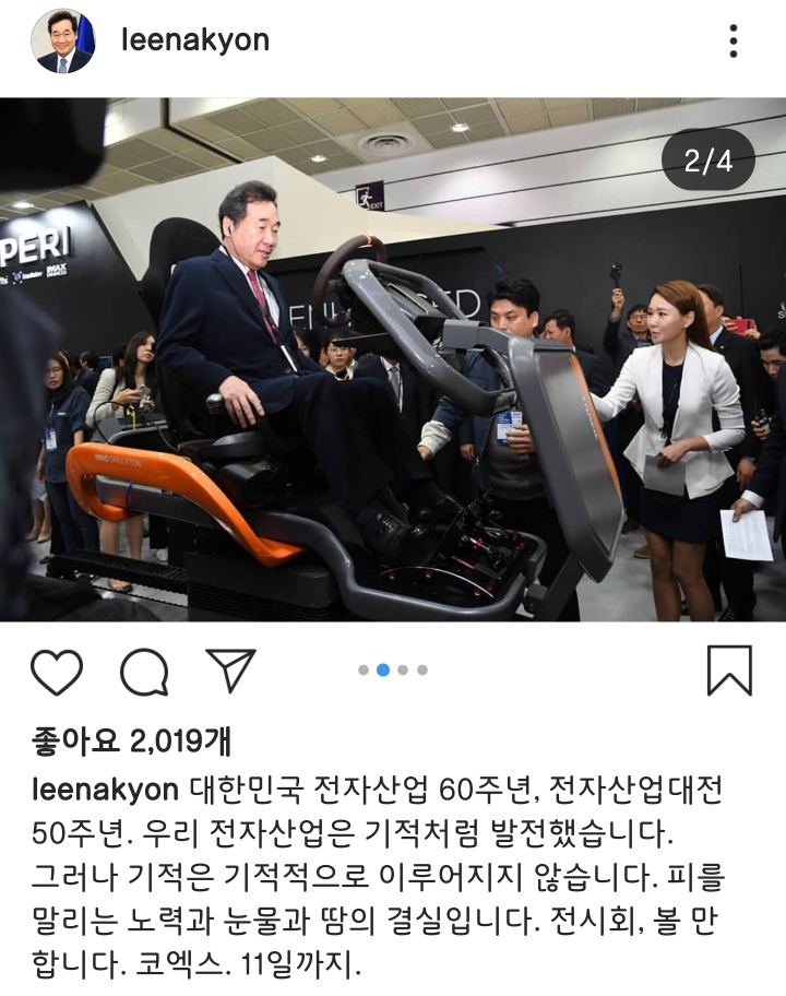 오늘자 이낙연 총리 | 인스티즈