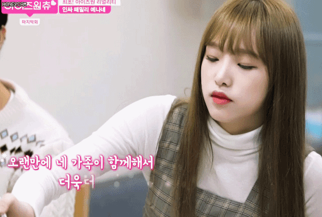 아이즈원) 최예나 뽑아주신 분들 | 인스티즈