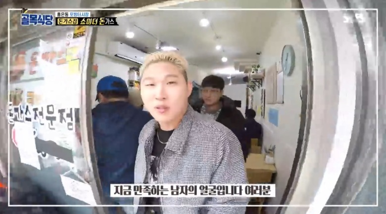 골목식당 돈까스집 찾아간 스윙스.jpg | 인스티즈