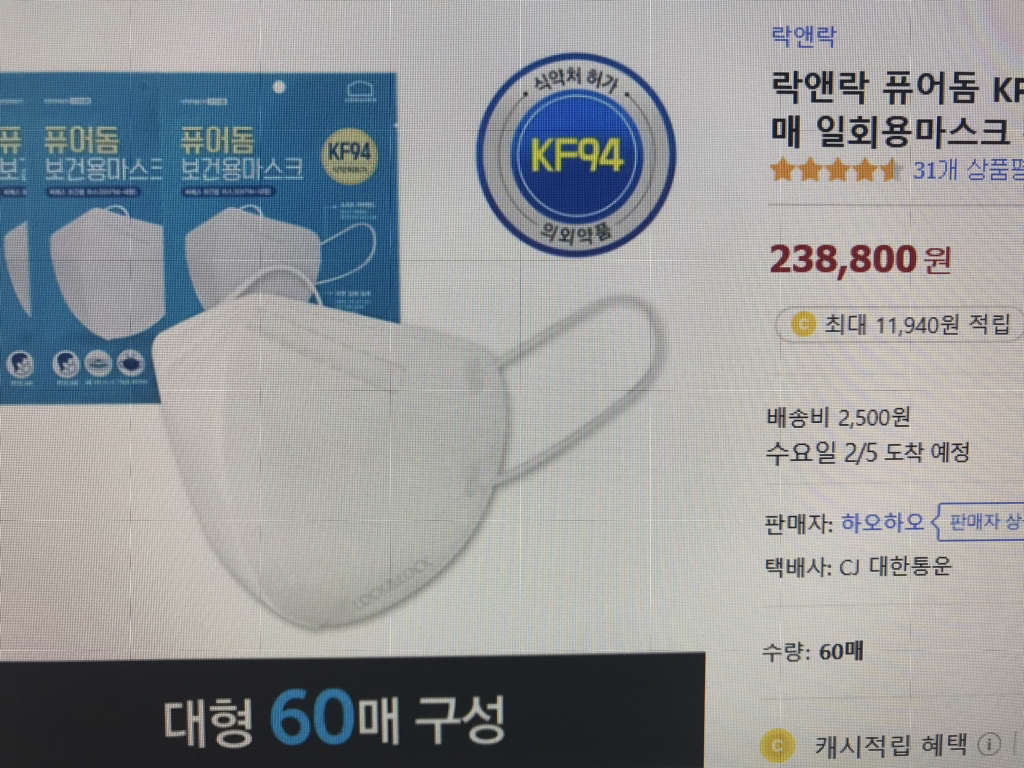 마스크 하나에 4천원? | 인스티즈