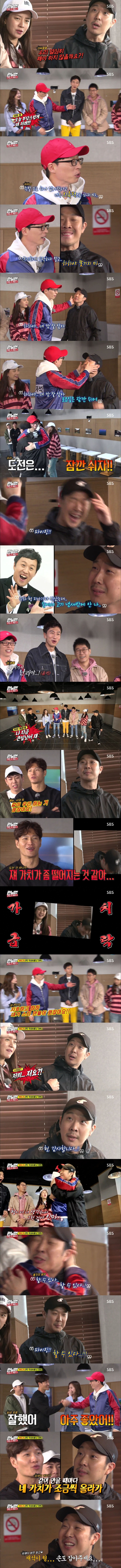 하하 위로해주는 유재석.jpg | 인스티즈