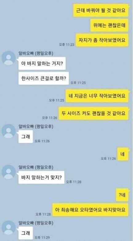 좀 작아보이는 오빠 | 인스티즈