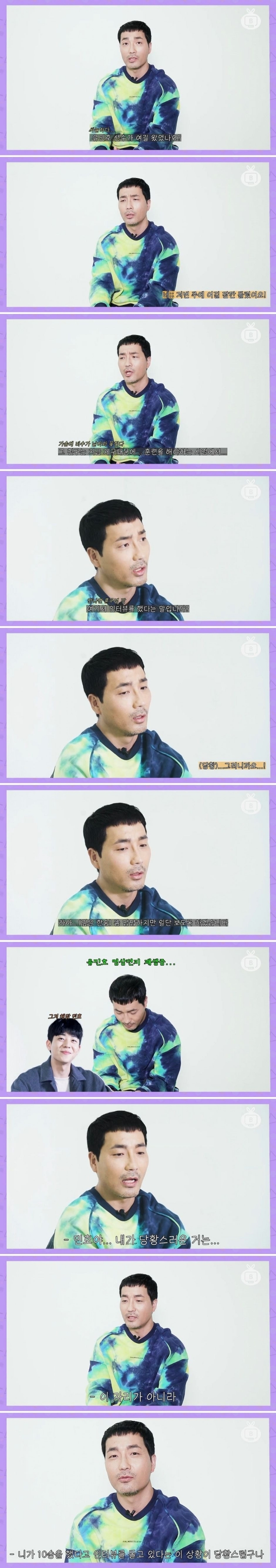 [스토브리그] 유민호가 인터뷰 하고 다닌다는 걸 알게 된 강두기.jpg | 인스티즈