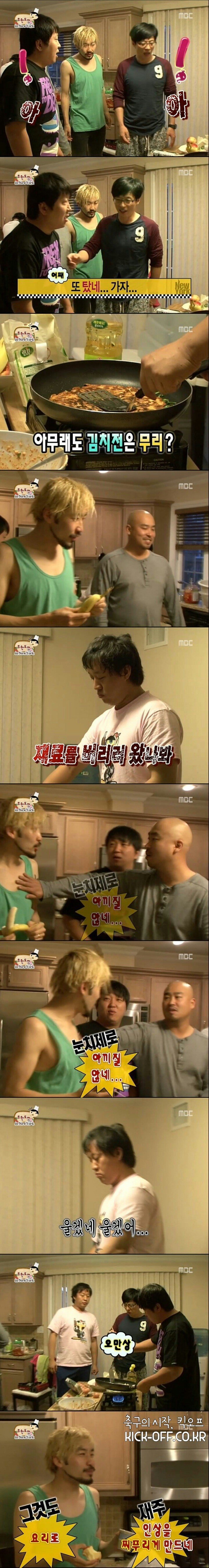 정준하 위로하는 노홍철 | 인스티즈