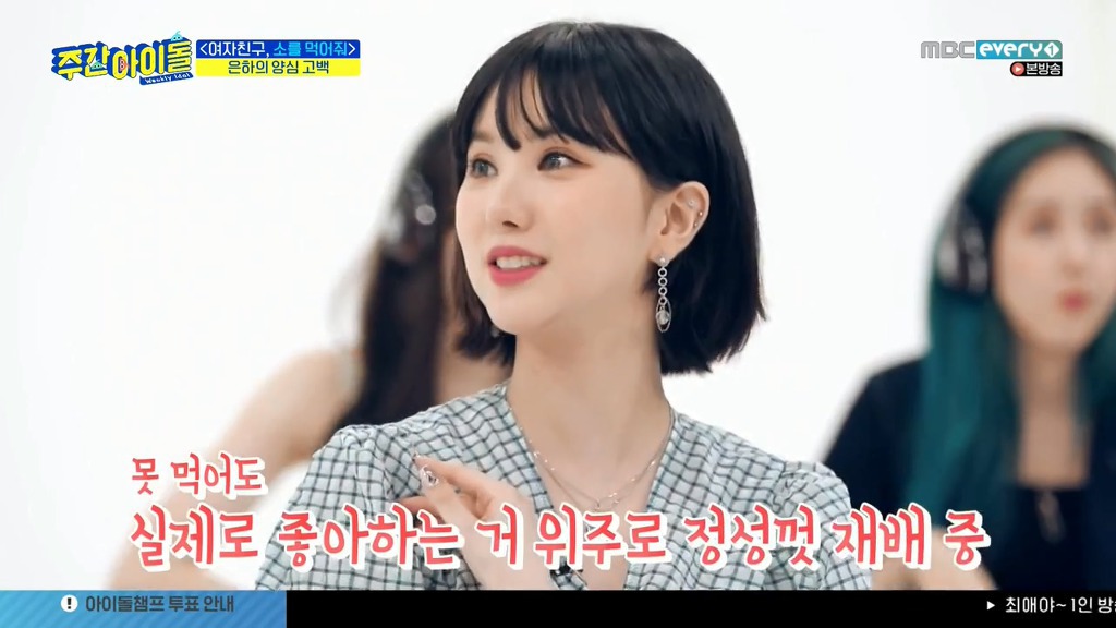 폰게임 하느라 멤버들 외면한 대지주 여자친구 은하 | 인스티즈