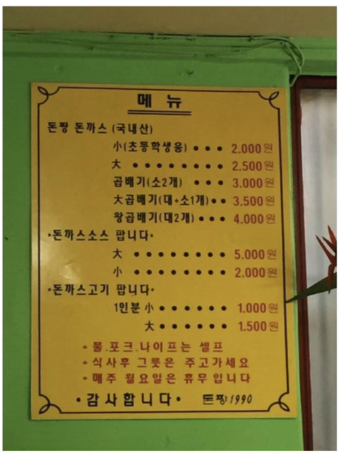 2,000원짜리 돈까스.jpg | 인스티즈