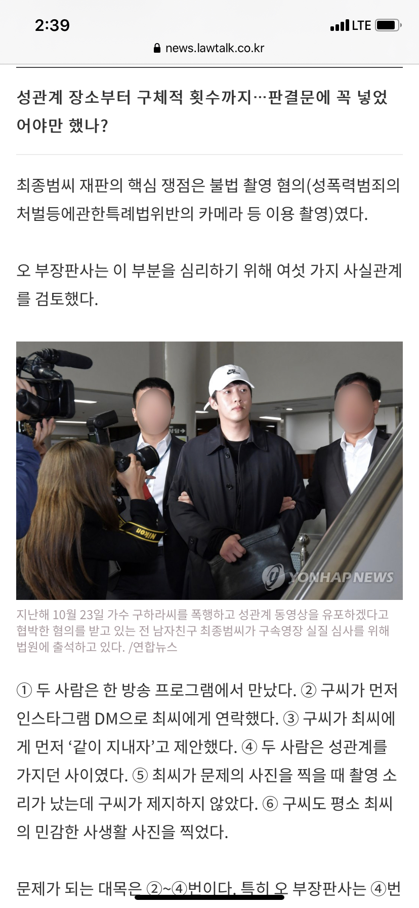 '구하라 전 남친 무죄' 오덕식 판사, 다른 판결에서도 불법촬영 봐줬다 | 인스티즈