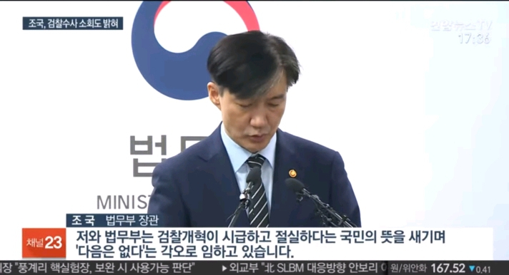 조국장관 ㅡ 지지해주는 국민의 힘으로 견뎠다 | 인스티즈