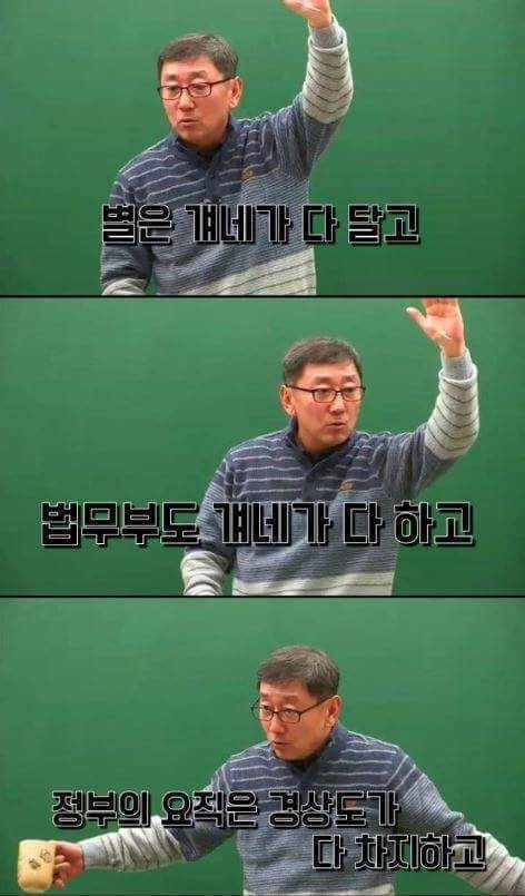 한 인강강사가 말한 전라도와 경상도의 지역감정.jpg | 인스티즈