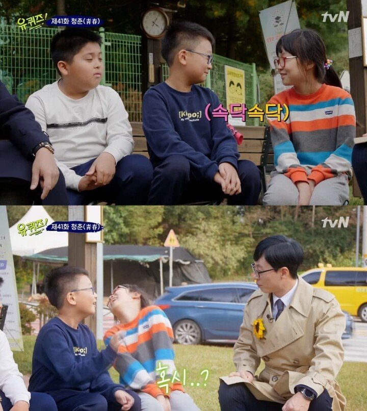 [유퀴즈] 이건 100% 썸이다 ㅋㅋㅋ | 인스티즈