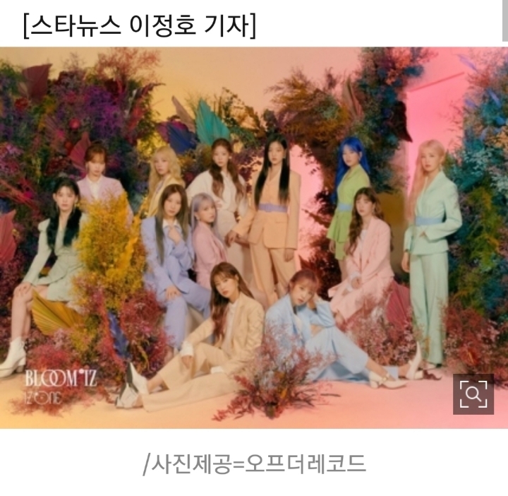 활동 재개하는 아이즈원..예전 화력 되찾을까 | 인스티즈