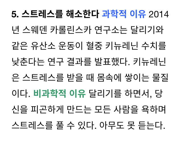 당장 달리기를 시작해야 하는 10가지 이유.jpg | 인스티즈