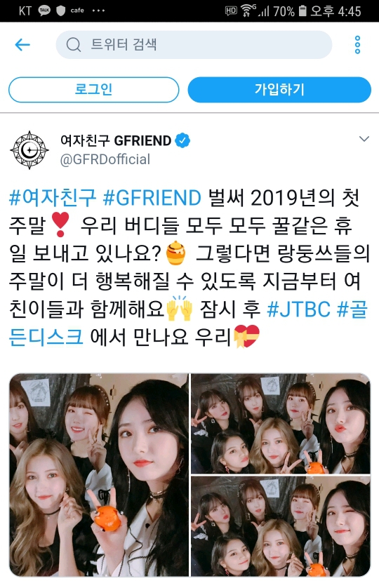 골든디스크어워즈 출연 예정인 여자친구.jpg | 인스티즈