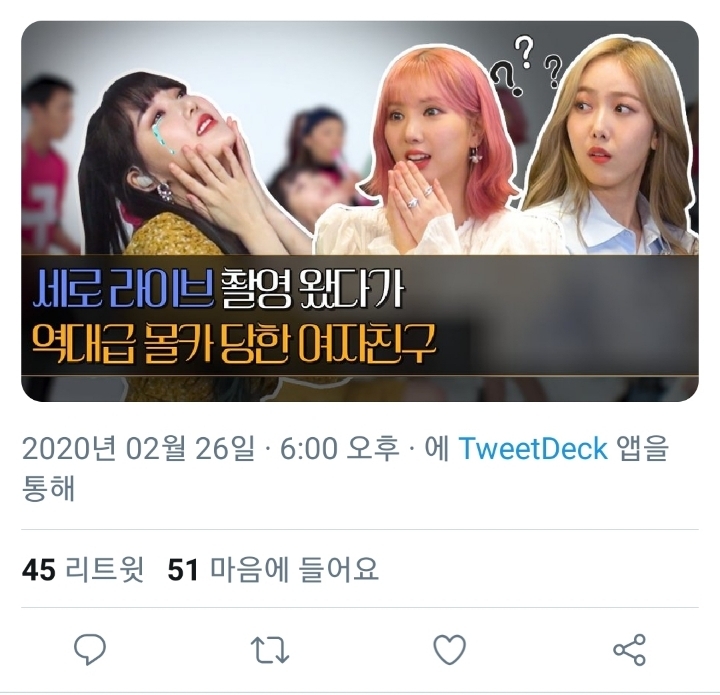 세로라이브 찍다가 몰래카메라 당한 여자친구💕 | 인스티즈