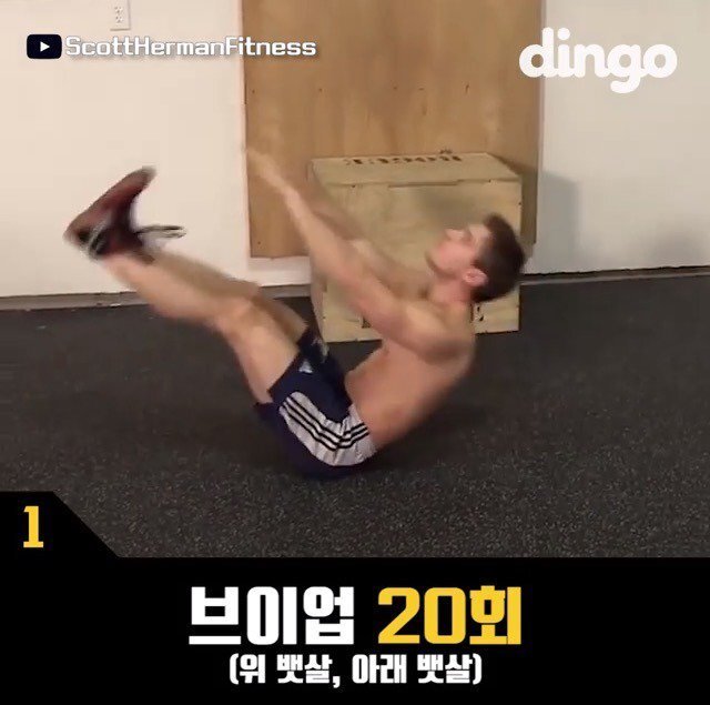 뱃살빼기 운동법 | 인스티즈