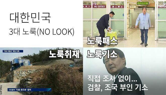 대한민국 3대 노룩 | 인스티즈