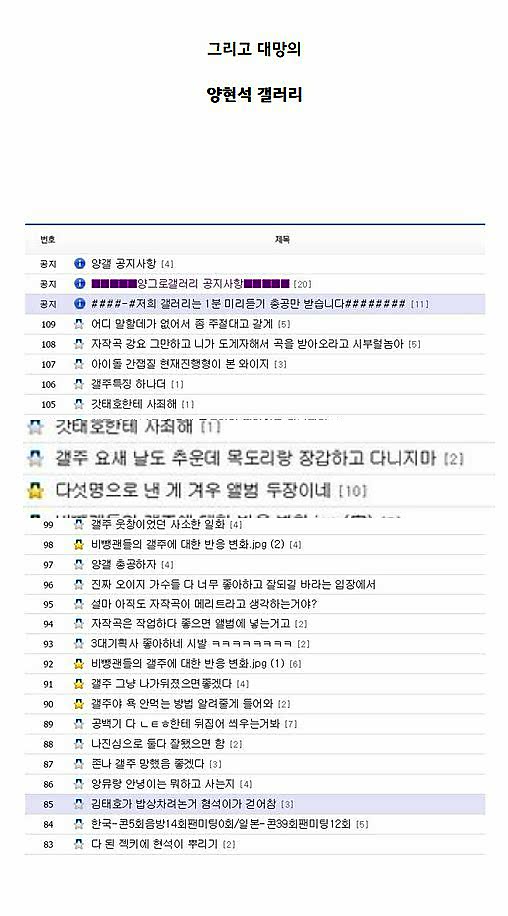 소속사 사장을 대하는 팬들의 자세.jpg | 인스티즈