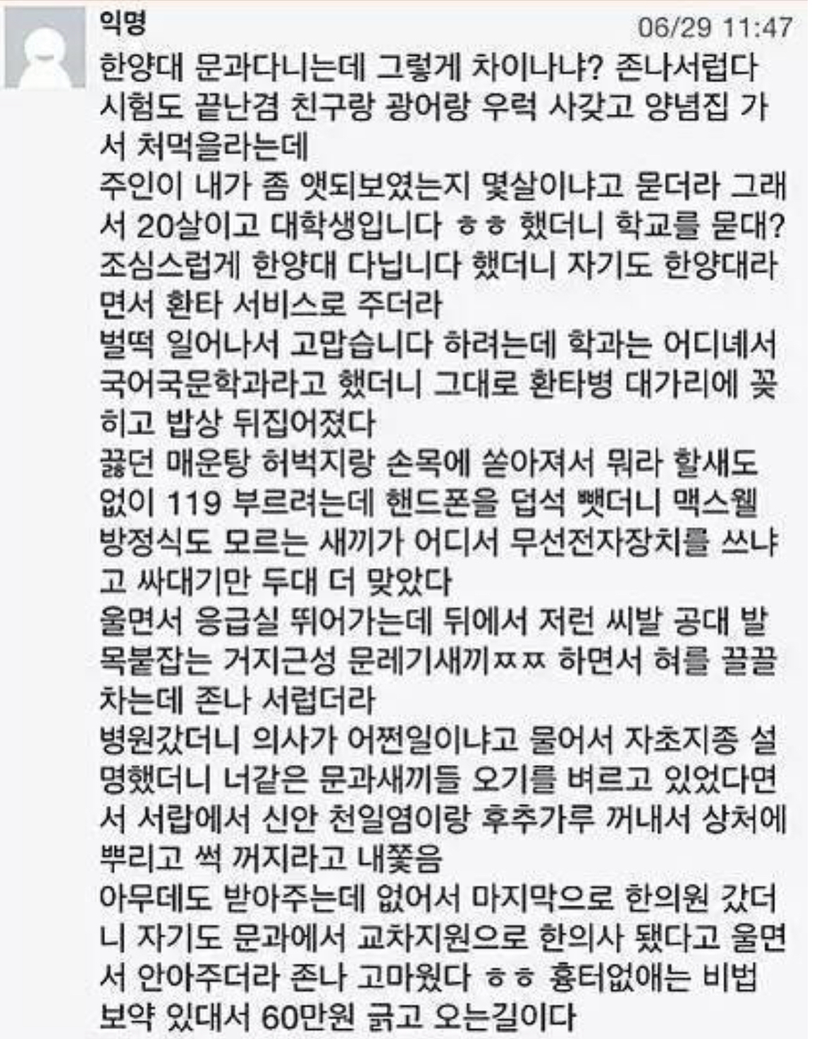 한양대 문과의 서러움... | 인스티즈