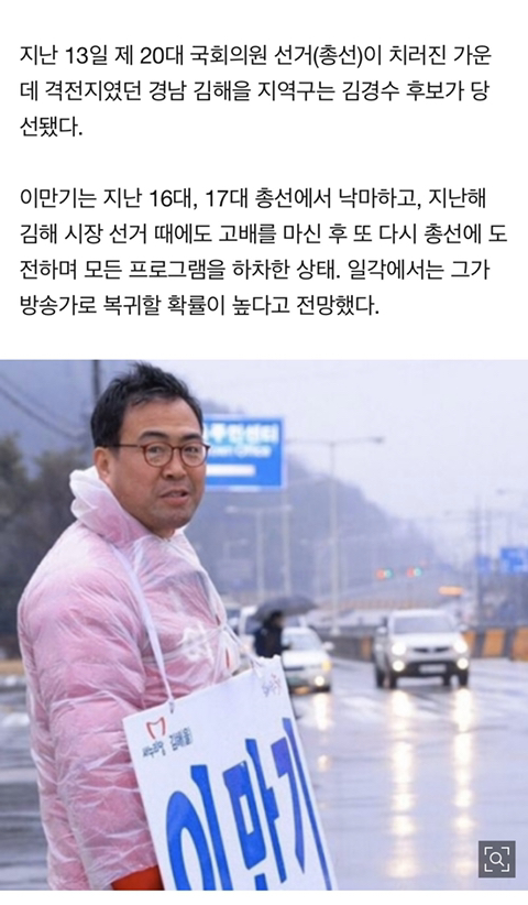 뭉쳐야찬다 주장 이만기의 정치 흑역사 시절 ㄷ ㄷ ㄷ | 인스티즈