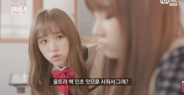 아이즈원) 큐트섹시 예나 짤털이 | 인스티즈