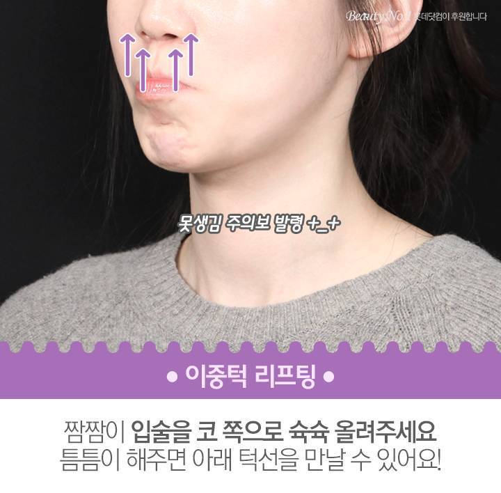 숨겨왔던 턱선을 살려주는 이중턱 극복 운동.jpg | 인스티즈