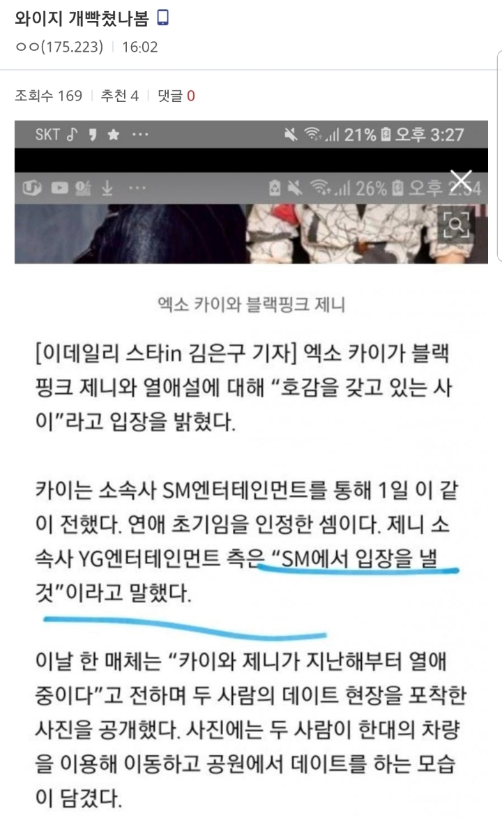 YG 빡쳤나봄.jpg | 인스티즈