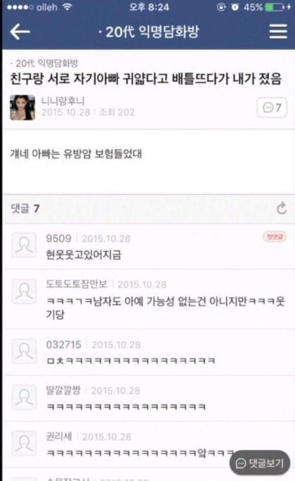 시간 가는줄 모르고 보게되는 재밌는 이야기들.jpg | 인스티즈