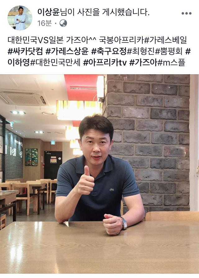 사냐 아버지 페북 | 인스티즈