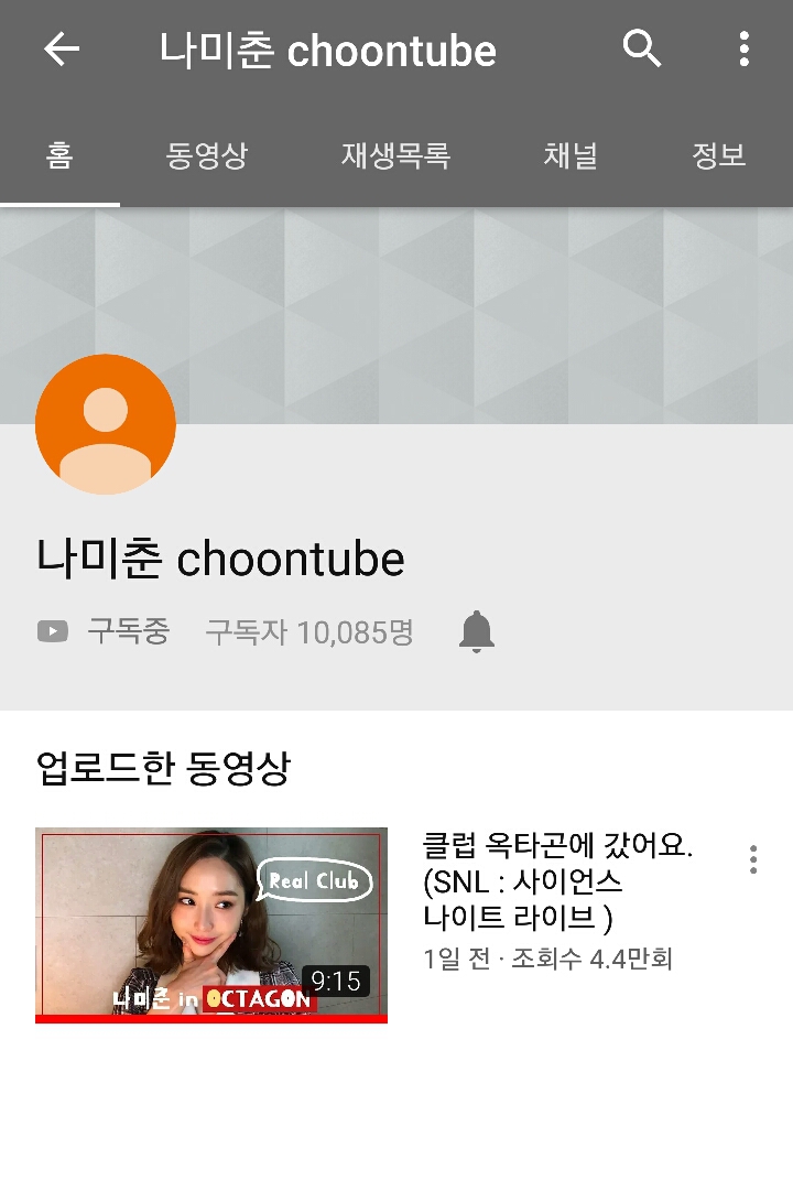 오늘자 윤태진 인스타(feat.춘튜브) | 인스티즈