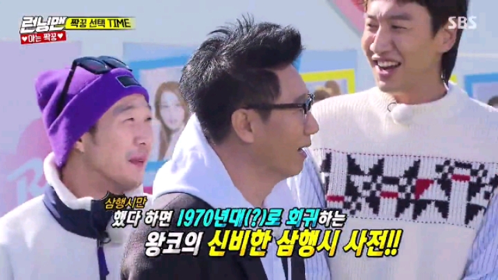 [런닝맨] 아이린 삼행시&amp;조이 이행시 | 인스티즈