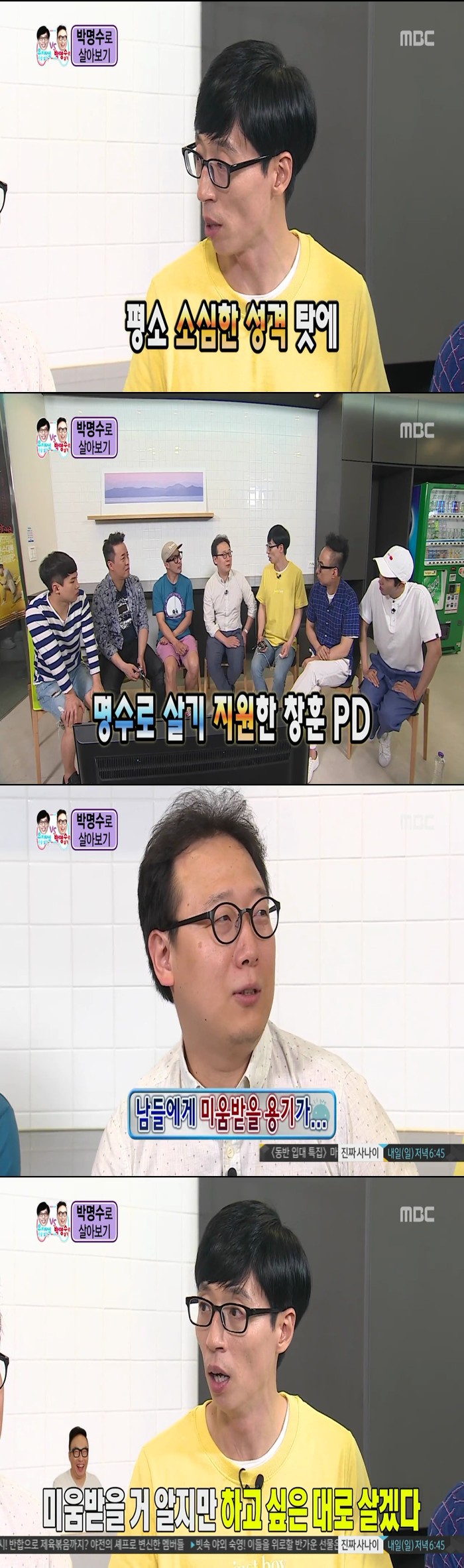 박명수로 살아보기.jpg | 인스티즈