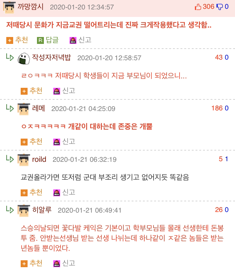 8090 학교 생활.jpg | 인스티즈