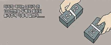 부잣집 남자가 고른 여자 | 인스티즈