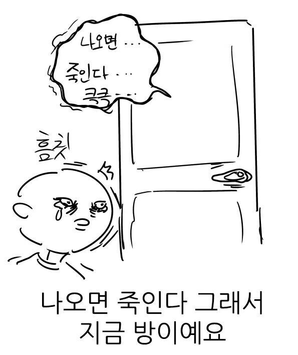 누나를 죽이고 싶어요 | 인스티즈