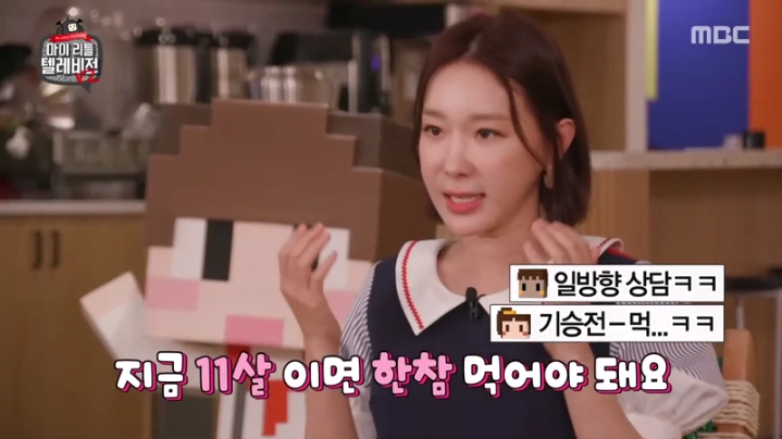 [마리텔2] 도티 화법 배우는 이지혜 | 인스티즈