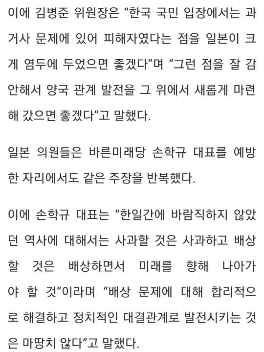 목구멍엔 발끈하면서 日의원들 추태에는 할말하지 못한 보수 야당 | 인스티즈