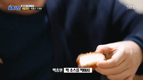 백종원 스트리트푸드파이터 시즌 2 홍은동편.gif | 인스티즈