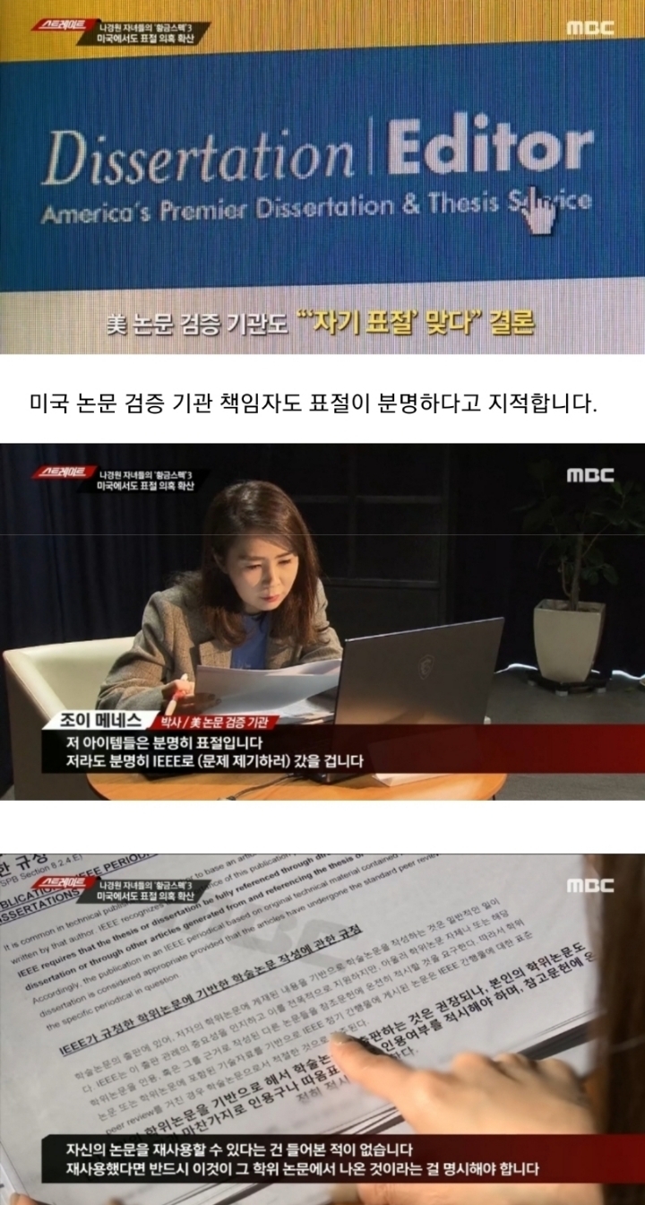 나경원 의원 아들 김씨 포스터 미국에서도 표절의혹 확산 (스트레이트) | 인스티즈