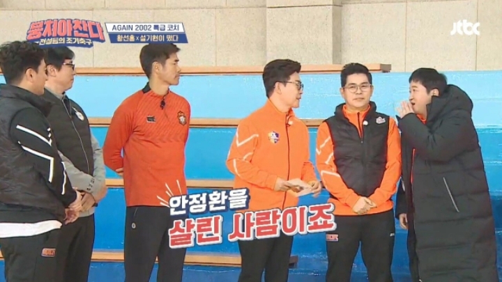 뭉쳐야 산다 설기현의 커리어.jpg | 인스티즈