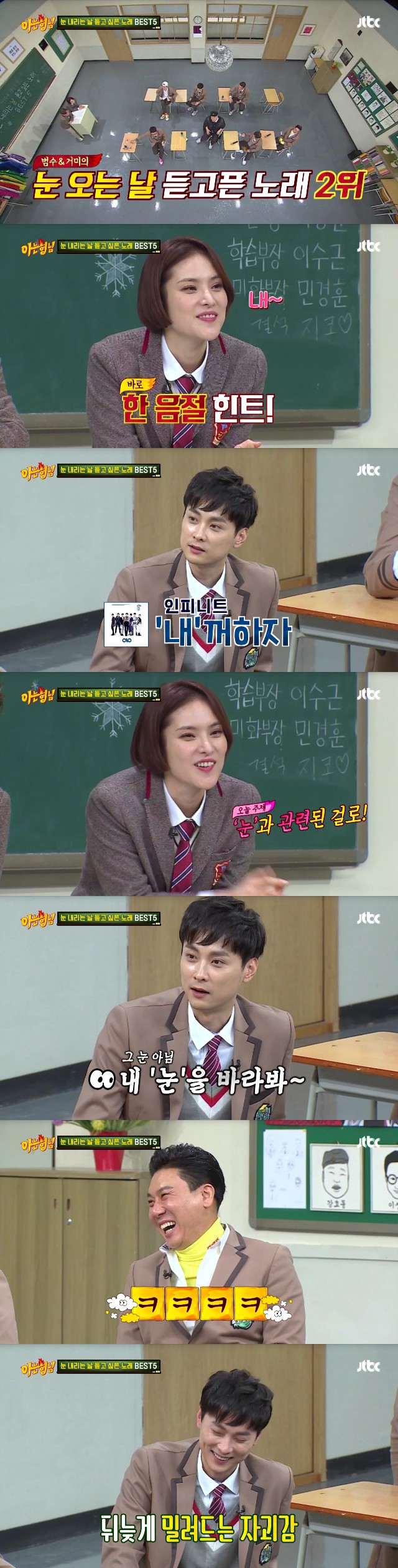 [아는형님] 쏭스타그램의 미친자 | 인스티즈