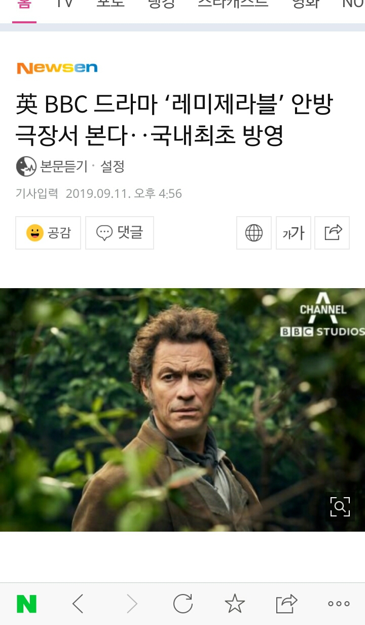 英 BBC 드라마 '레미제라블' 안방극장서 본다국내최초 방영 | 인스티즈