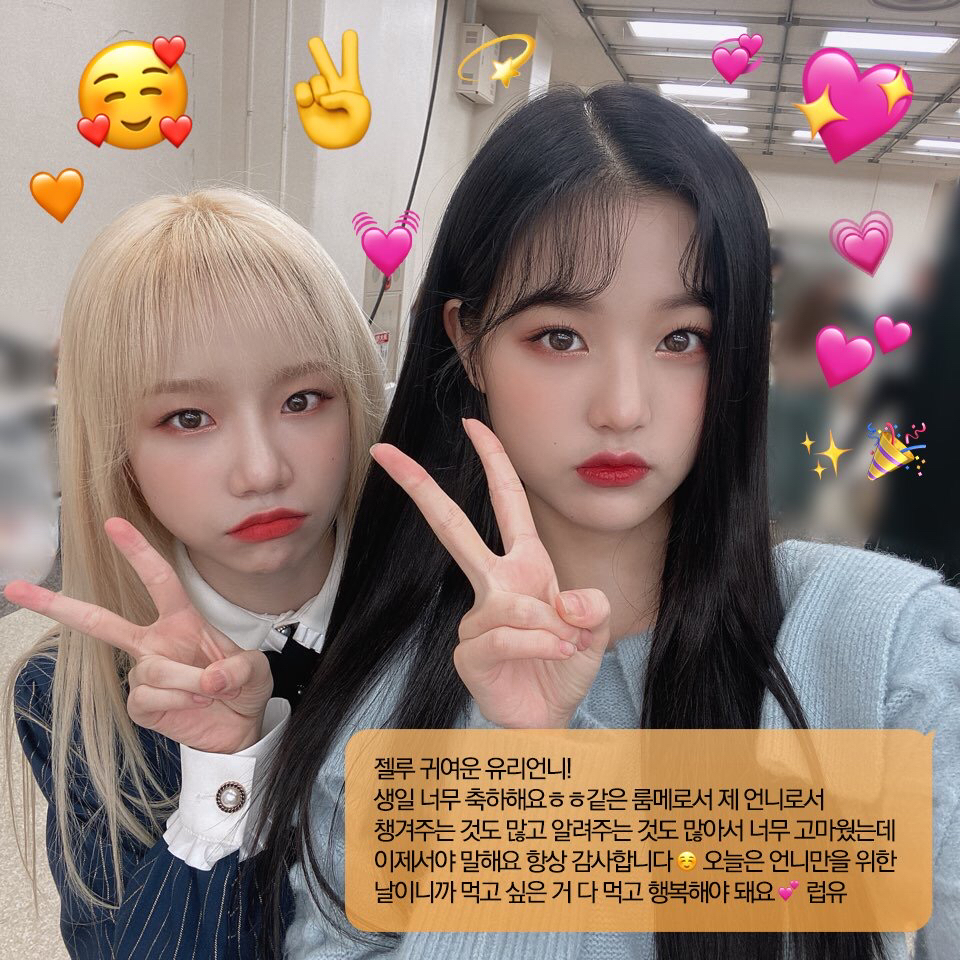 [아이즈원] 오늘 생일을 맞은 조유리에게 온 멤버들의 축하메세지 | 인스티즈