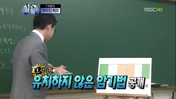 [무한도전] 유치하지 않은 국기 암기법 ㅋㅋ | 인스티즈
